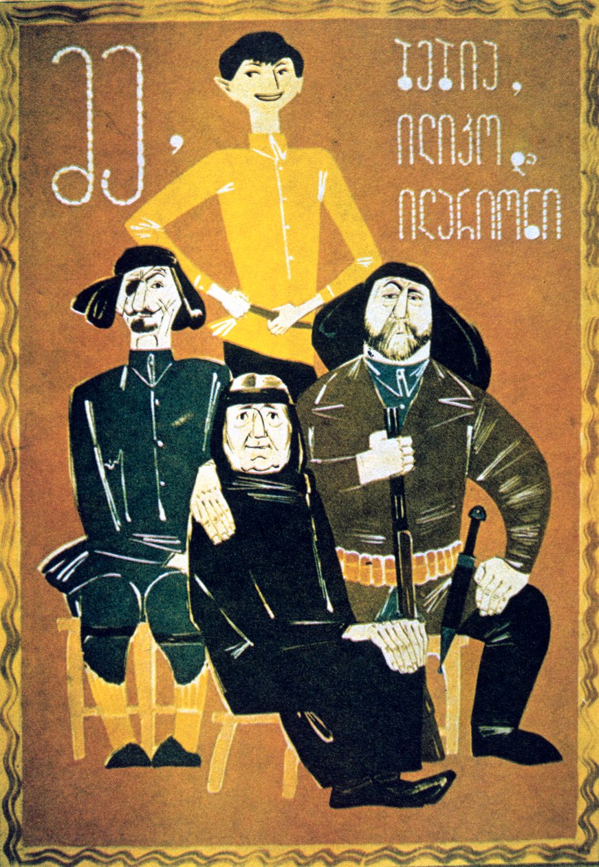 Ich, Oma, Ilico und Illarion von Unbekannt