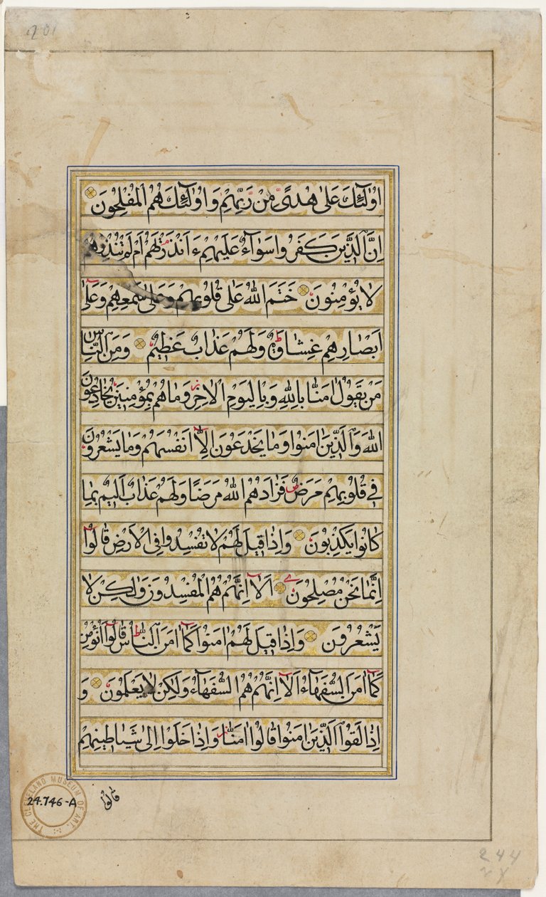 Koran-Manuskript Folio verso, Textseite, 1500er Jahre von Unbekannt