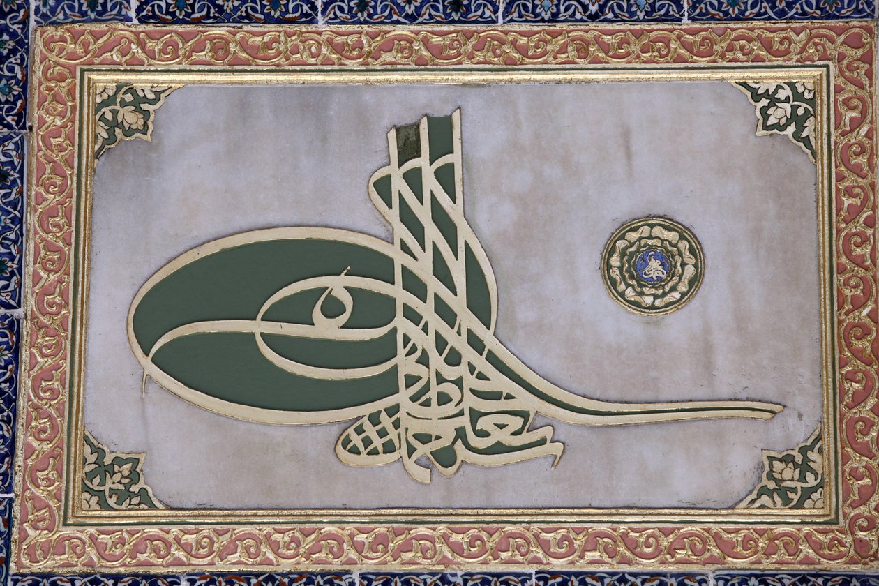 Skulptierte Kalligraphie im Harem des Topkapi-Palasts, Istanbul, Türkei von Unbekannt