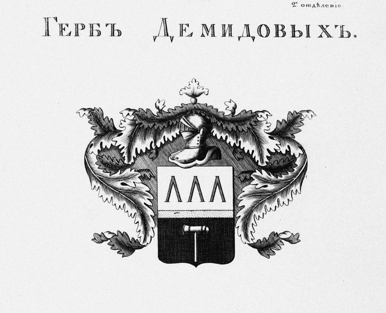 Das Wappen des Hauses Demidov von Unbekannt