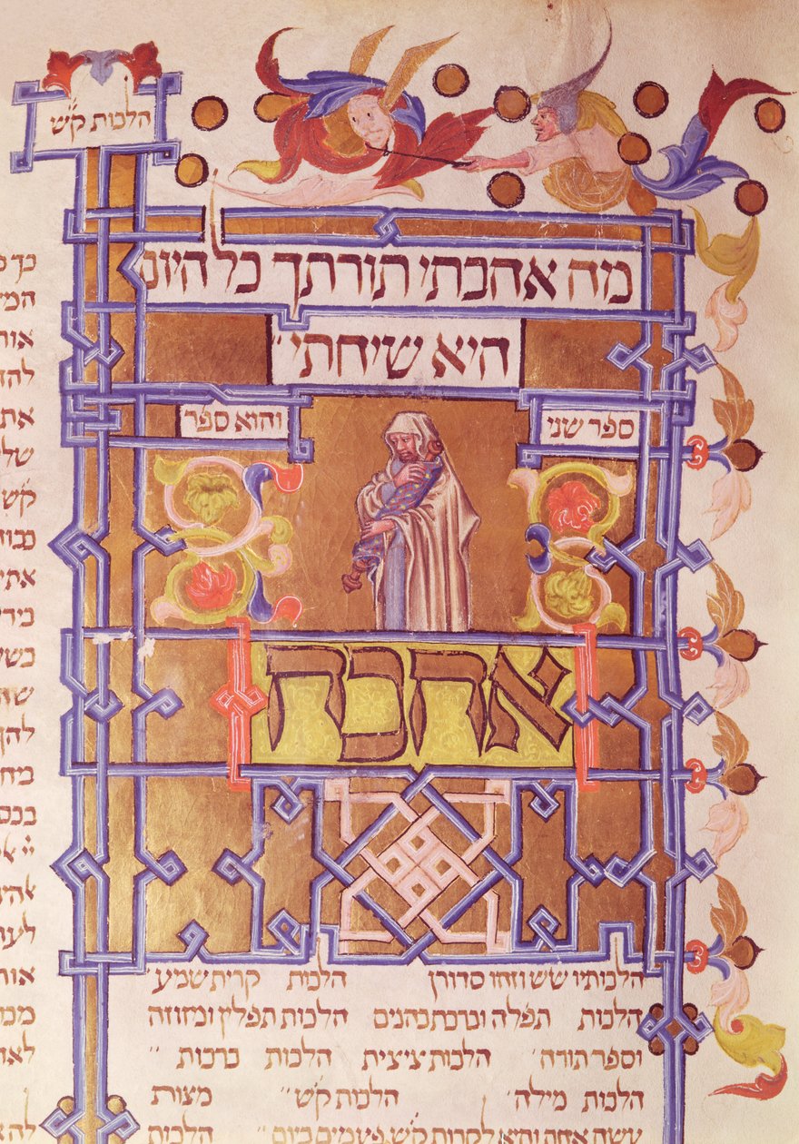 Seite aus der Mischne Tora, systematischer Kodex des jüdischen Rechts, geschrieben von Maimonides von Unbekannt Unbekannt