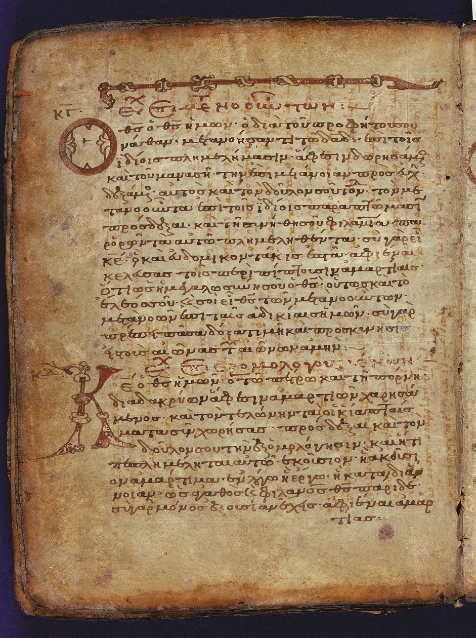 Der Archimedes-Palimpsest von Unbekannt