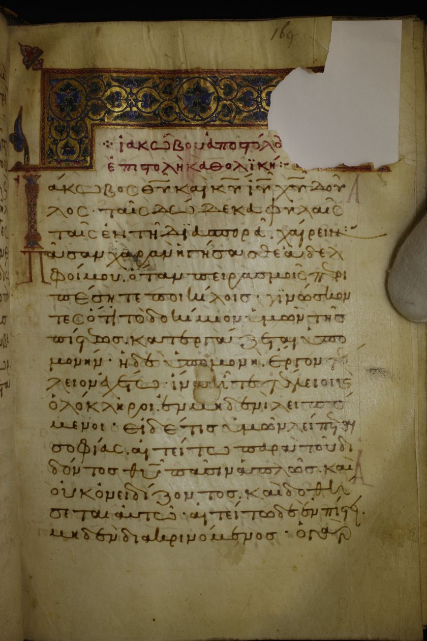 Folio 85 recto von Unknown