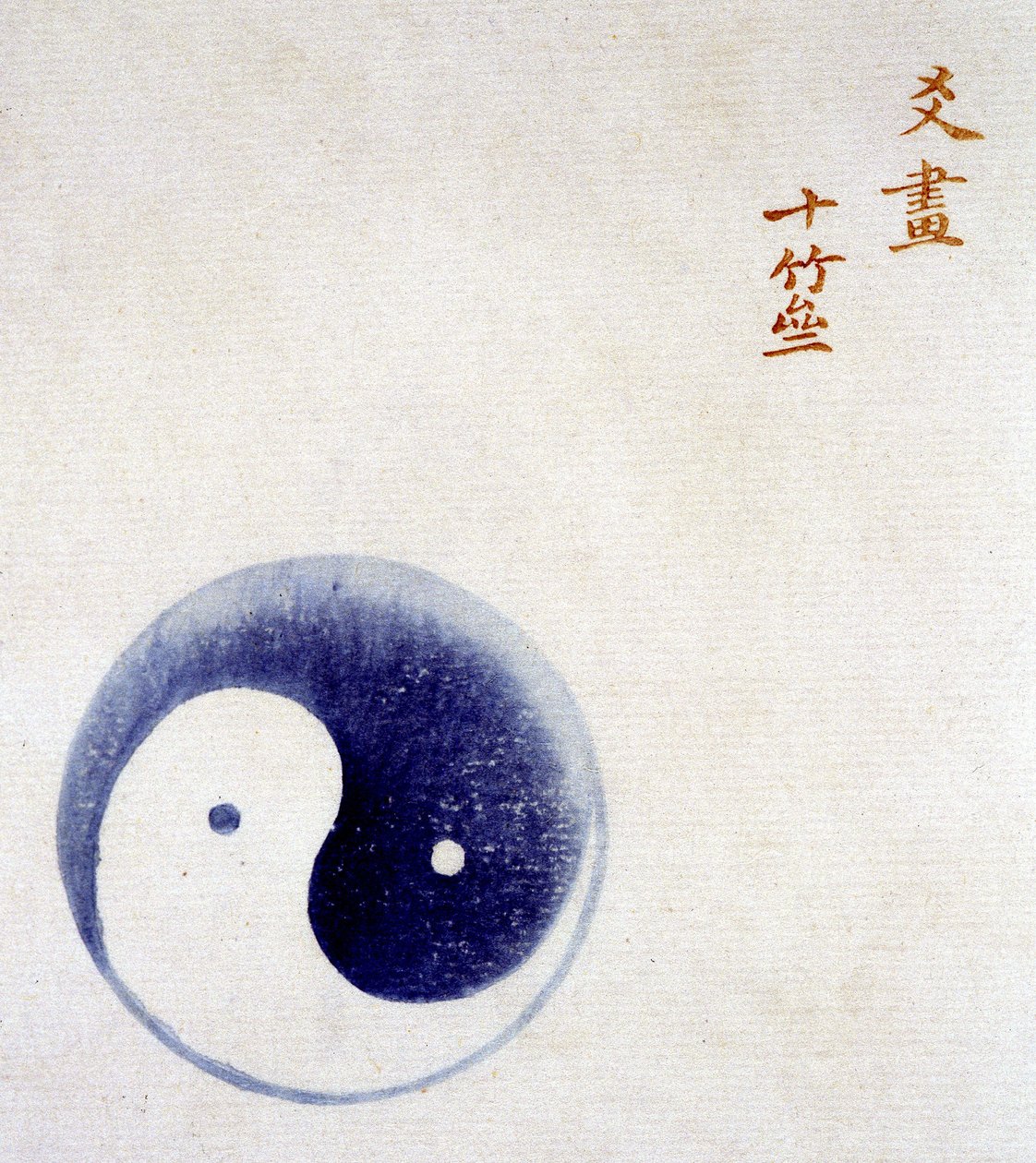 Symbol von Yin und Yang von Unknown artist