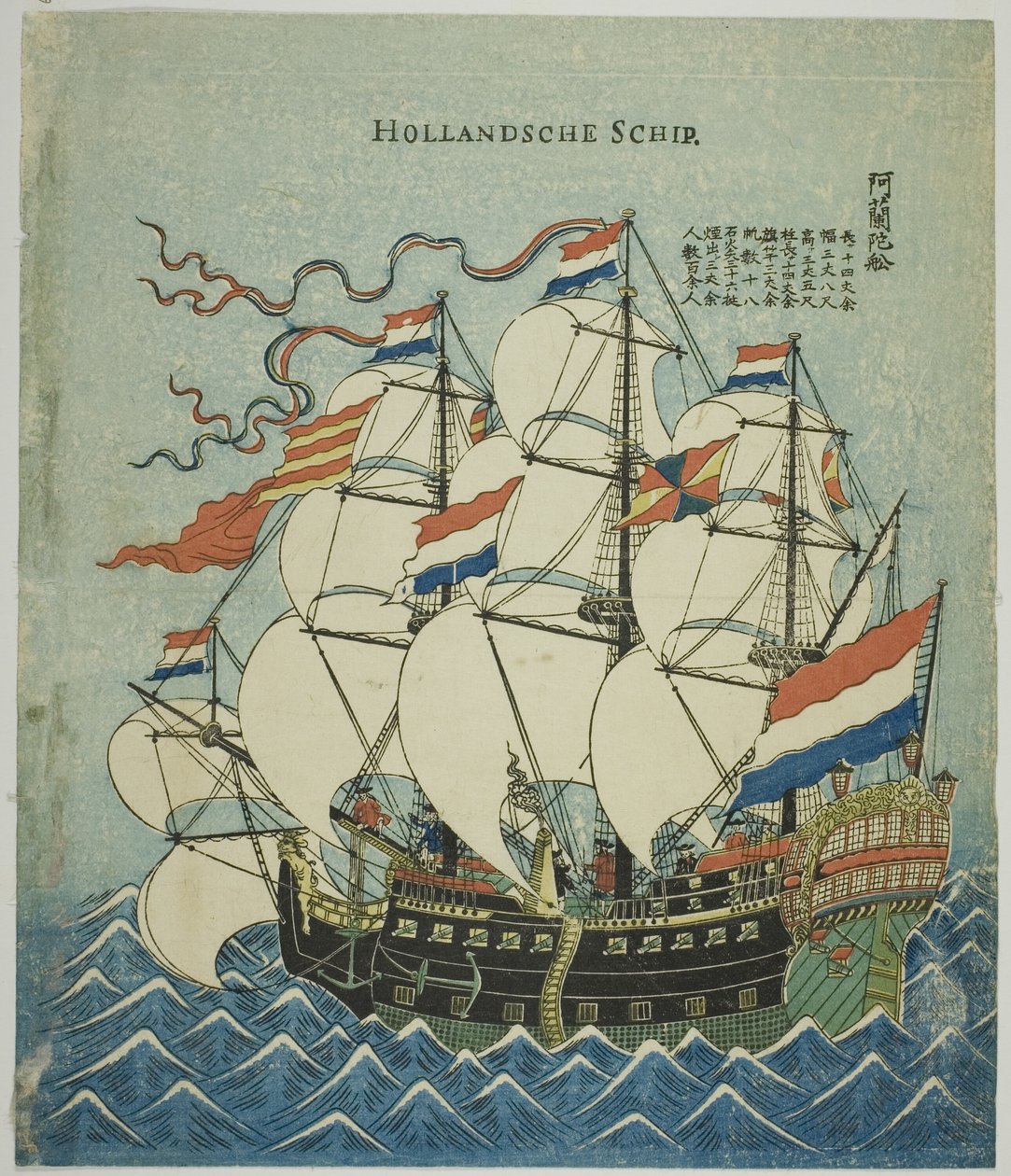Holländisches Schiff von Unknown artist