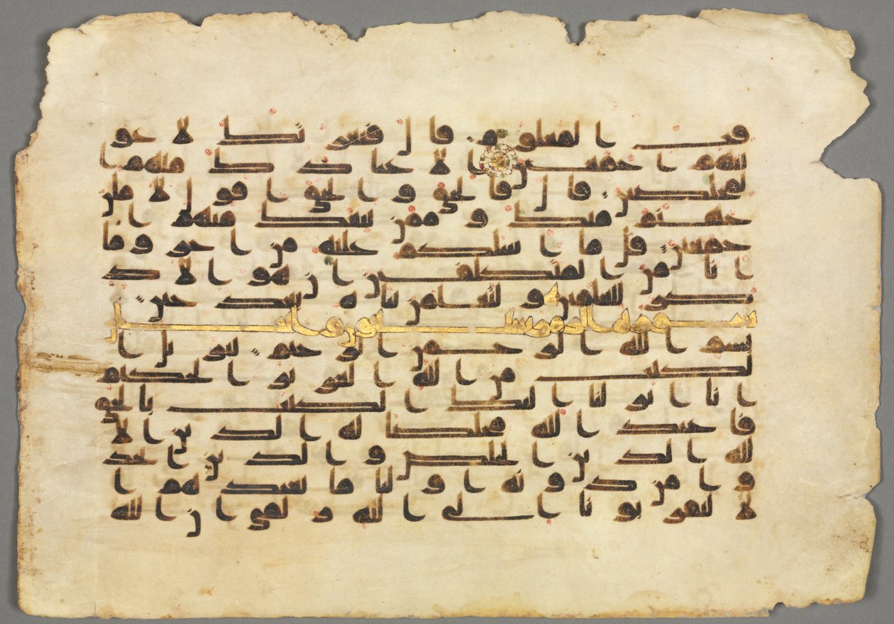 Koran-Manuskript-Folio (recto) von Unknown artist