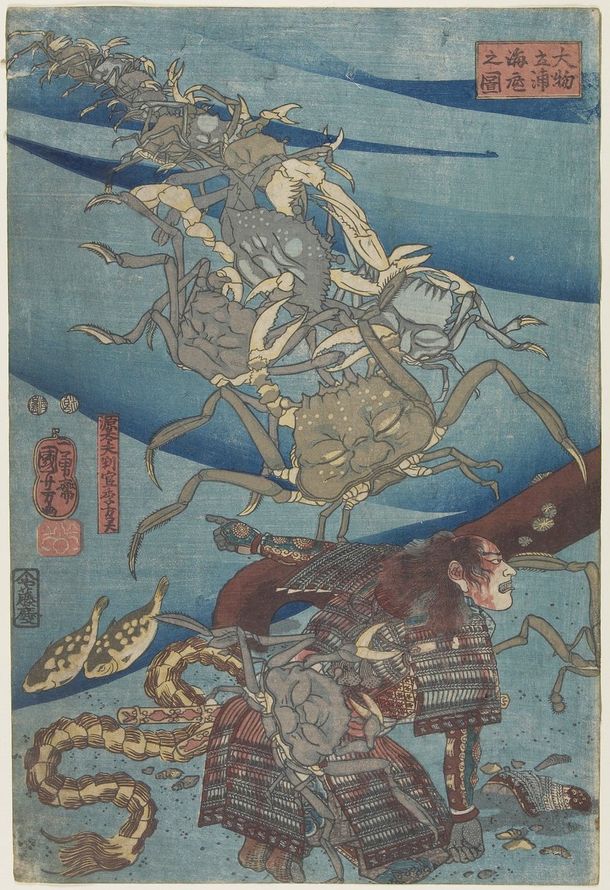 Schlacht am Meeresgrund vor dem Daimotsu-Strand, 1847-1852 von Utagawa Kuniyoshi