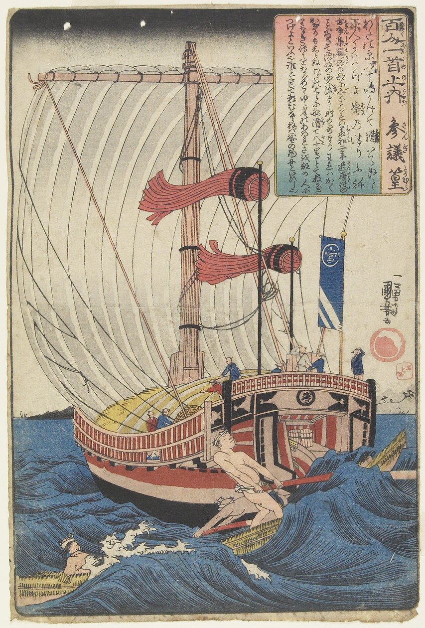 Illustration des Gedichts von Sangi Ko_mura, ca. 1840-1842 von Utagawa Kuniyoshi