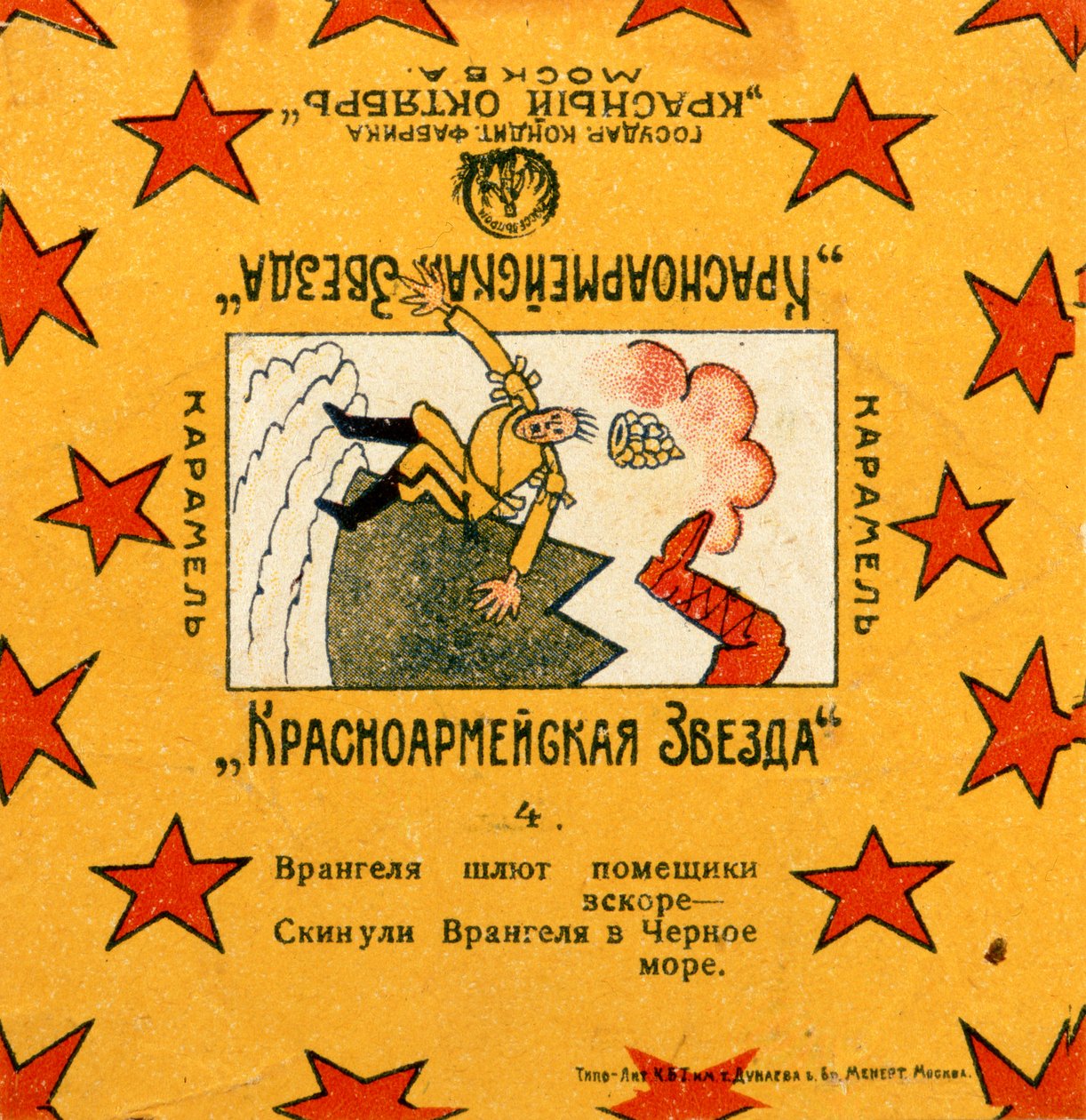 Eine von einer Serie von 11 Verpackungen von Krasnoarmeiskaia Zvezda (Rote Armee Stern) Karamellen, 1924 von Vladimir Mayakovsky