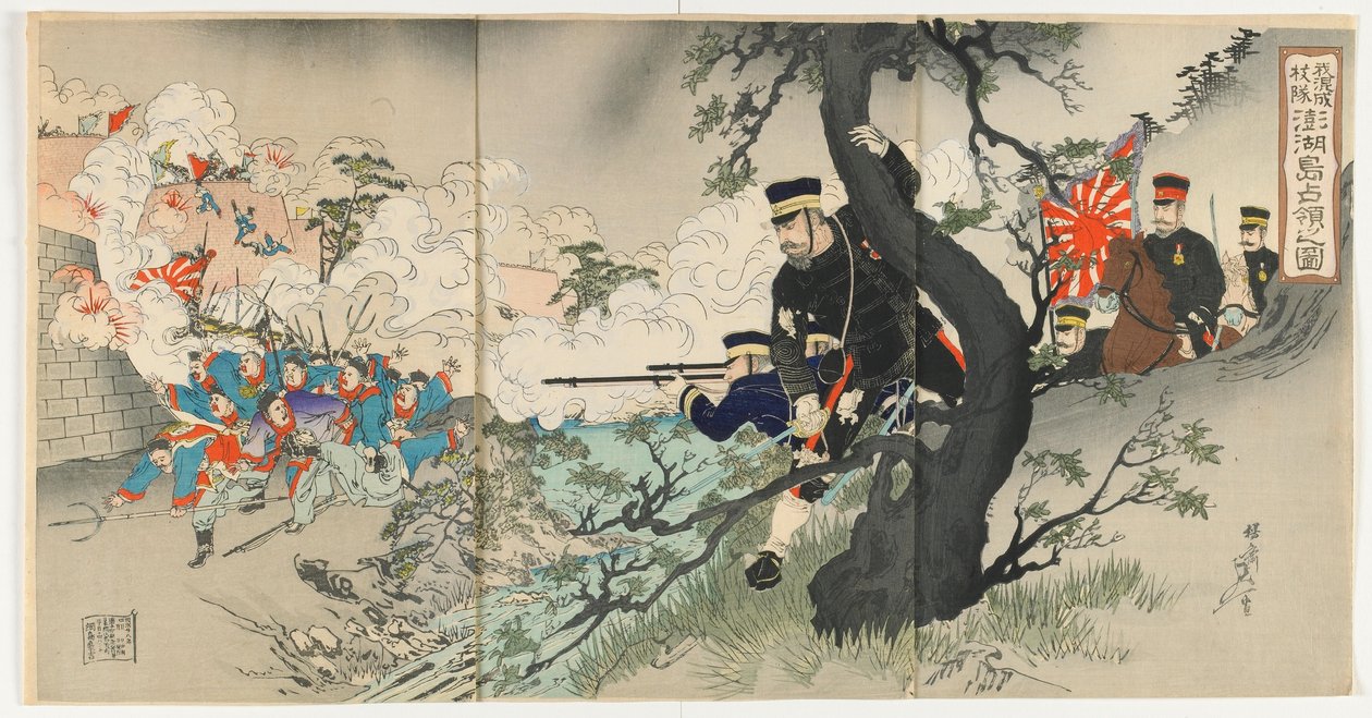 Eroberung der Insel Shuhu, Meiji-Ära, April 1895 von Watanabe Nobukazu