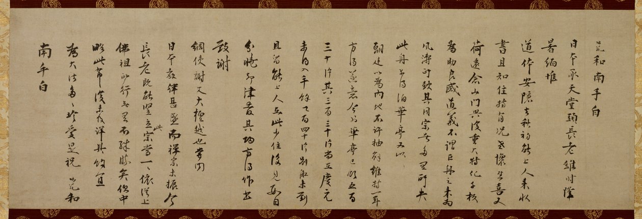 Brief von Wuzhun Shifan (sekitoku) von Wuzhun Shifan