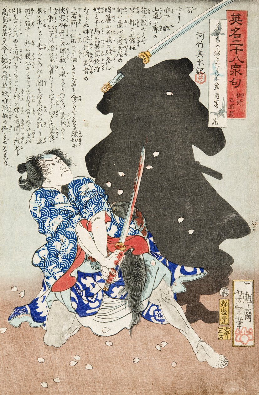 Gosho Gorozo kämpft gegen einen Schatten von Tsukioka Yoshitoshi