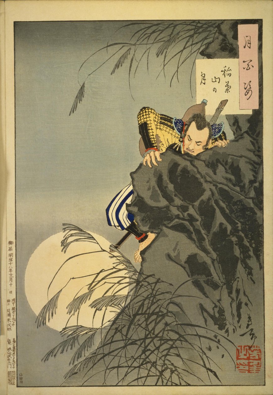 Hundert Ansichten des Mondes #7, Inaba-Berg-Mond - Der junge Toyotomi Hideyoshi führt eine kleine Gruppe, die das Schloss auf dem Inaba-Berg angreift; 1885, zwölfter Monat von Tsukioka Yoshitoshi
