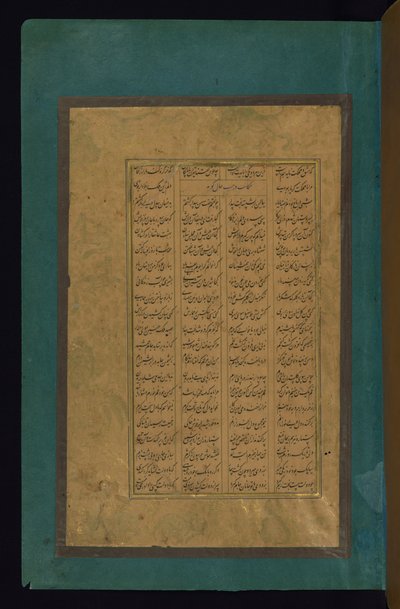 Textseite von Abd al Rahim Ambarin Qalam