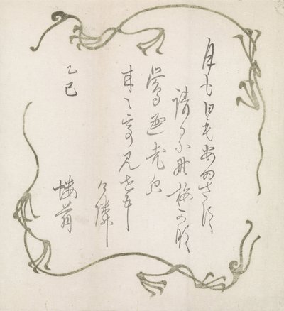 Gedicht mit dekorativen Linien von Anonymous