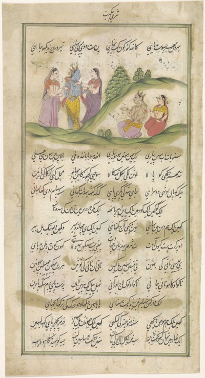 Krishna und die Hirtinnen, zwischen Text in Nastaliq-Schrift von Anonymous