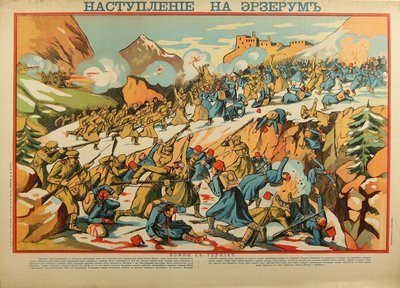 Die Offensive von Erzurum (Plakat) von Anonymous Anonymous