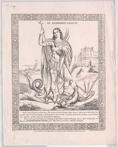 Heiliger Georg von Artist Unknown