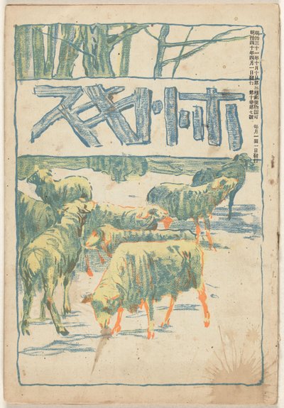 April 1907 von Asai Chu