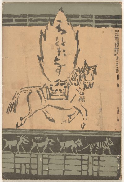 Oktober 1906 von Asai Chu
