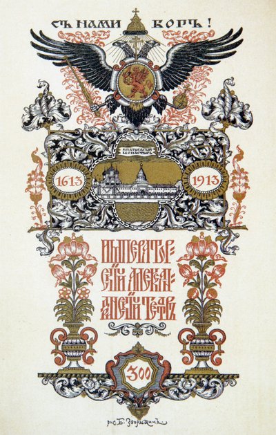Theaterprogramm, 1913 von Boris Zvorykin