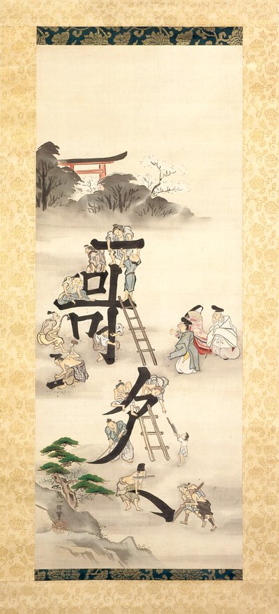 Gedichteschreiben von Hanabusa Itcho