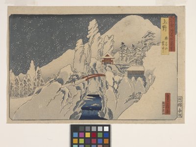 Ueno von Hasegawa I Sadanobu