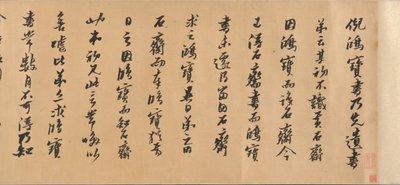Gemeinsame Kalligraphie, datiert 1632 von Huang Daozhou
