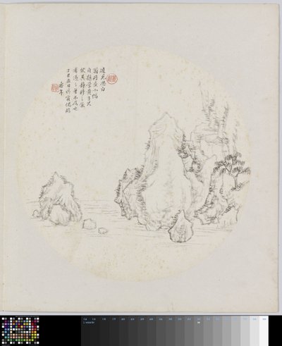 Albumblatt von Hui Nian