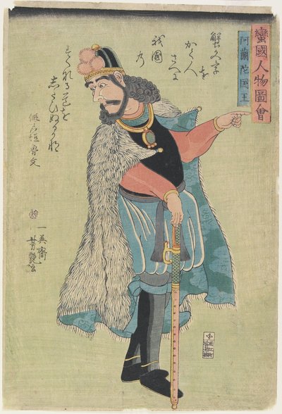 König von Holland, Januar 1861 von Ichieisai Yoshitsuya