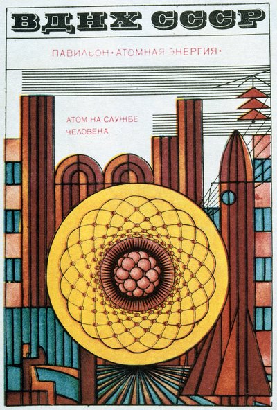 Russische Wirtschaftsausstellung, 1970 von Igor Kravtsov