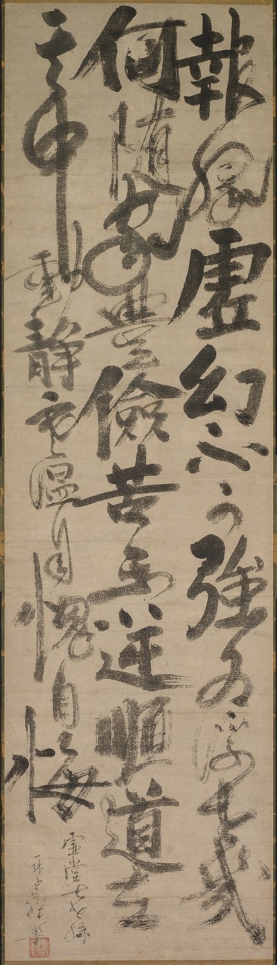 Reflexionen von Priester Foyen von Ikkyū Sōjun