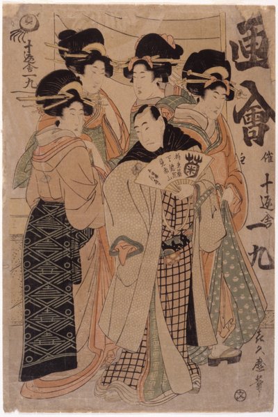 Gruppe von Figuren von Japanese School