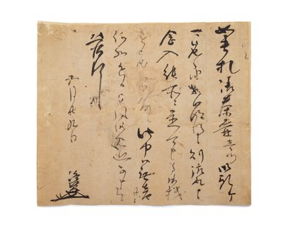 Brief von Takasuke von Japanese School