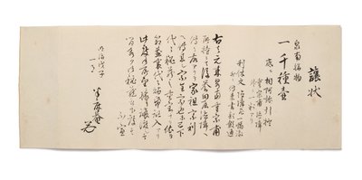 Übertragungsbrief von Hanshoan von Japanese School
