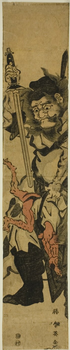 Shoki der Dämonenbezwinger von Katsukawa Shun