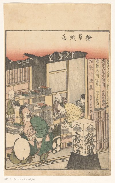 Laden des Druckverlegers Ezoshi von Katsushika Hokusai
