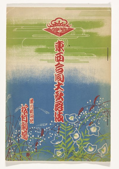 Kabuki-Programm von Kawanabe Kyosai
