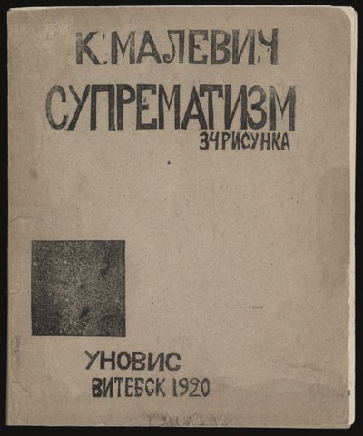 Suprematismus: 34 Zeichnungen, 1920 von Kazimir Severinovich Malevich
