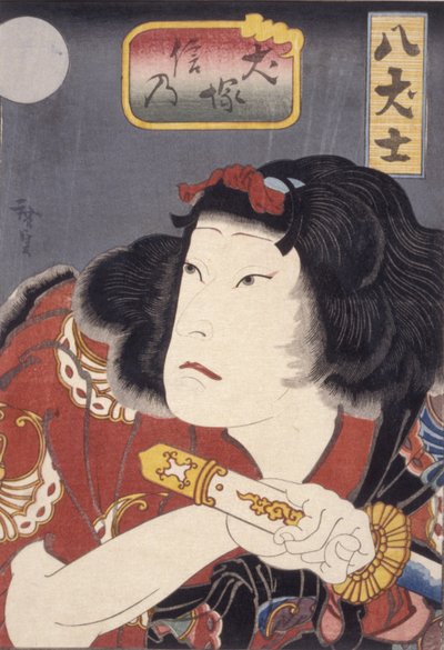 Inuzuka Shino von Konishi Hirosada
