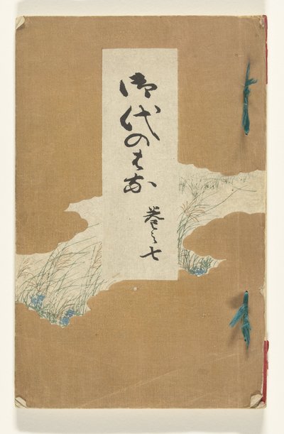 Blumenzeit von Kotaro Yamada