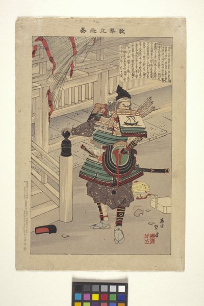Nawa Nagatoshi von Mizuno Toshikata