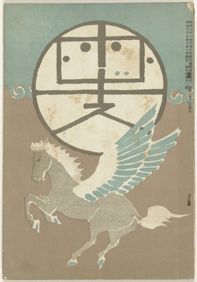 August 1906 von Nakamura Fusetsu