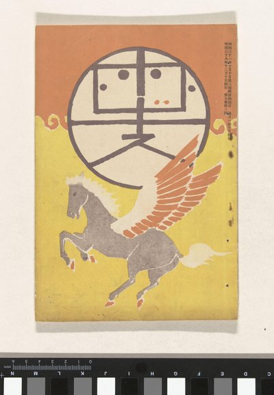 Dezember 1905 von Nakamura Fusetsu