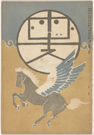 Februar 1906 von Nakamura Fusetsu