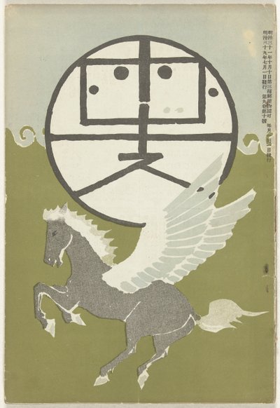 Juli 1906 von Nakamura Fusetsu