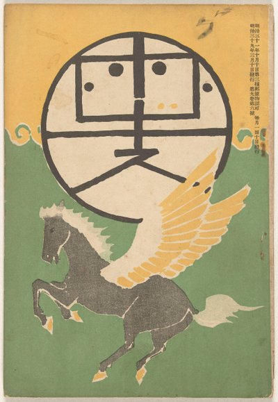 März 1906 von Nakamura Fusetsu