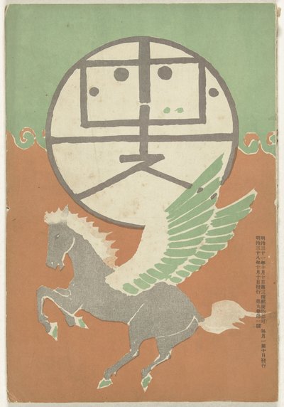Oktober 1905 von Nakamura Fusetsu