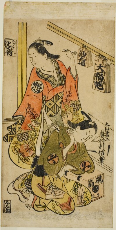 Osome und Hisamatsu von Okumura Toshinobu