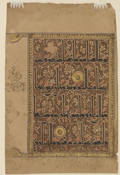 Folio aus einem Koran, ca. 1075-1100 von Persian School